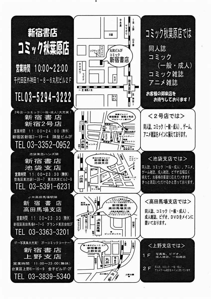 COMIC MUJIN 2004年11月号 Page.110