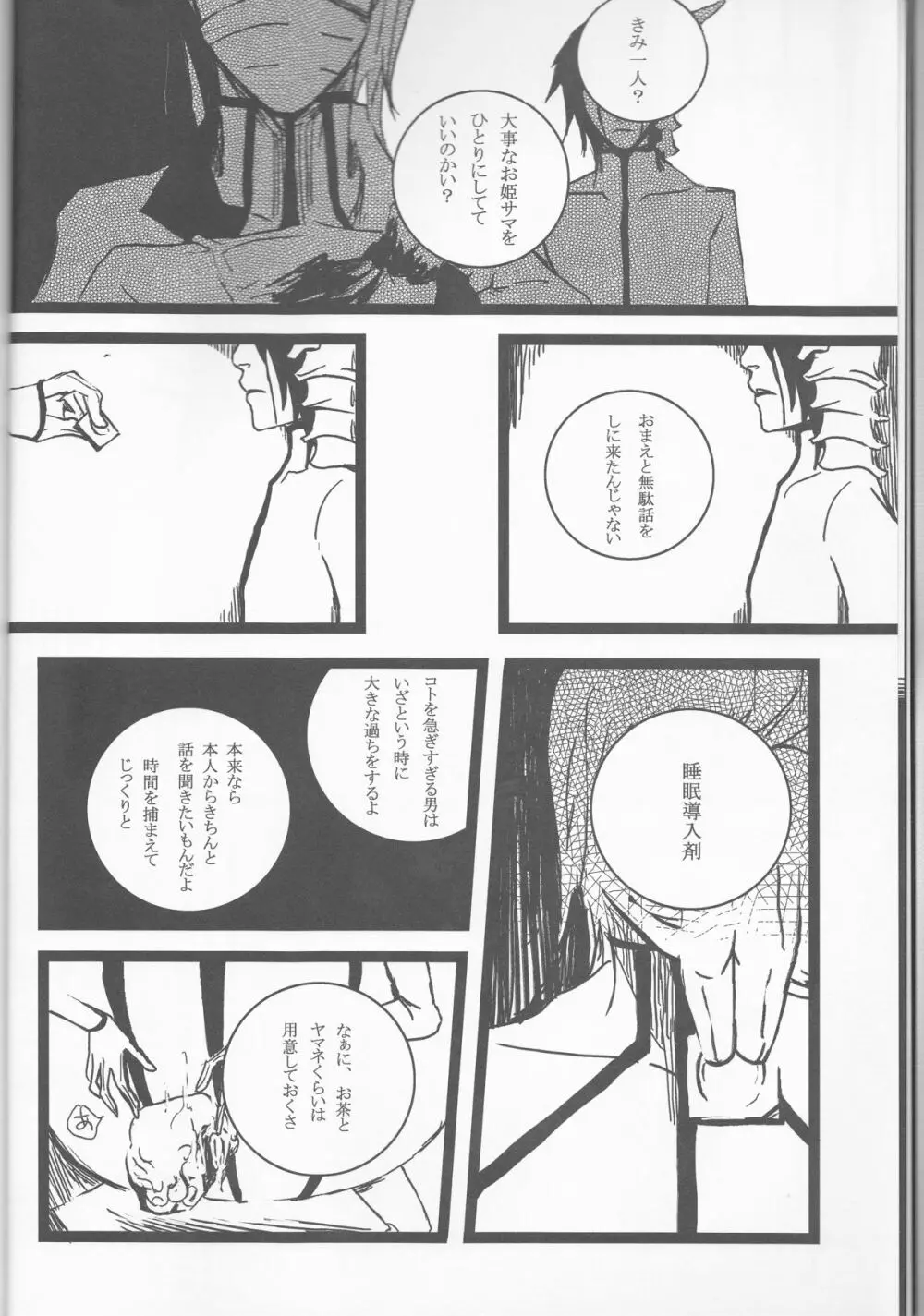 Liddell Page.10