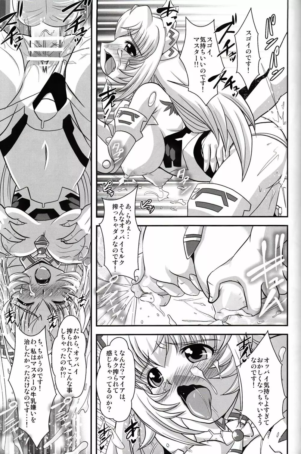 White Lovers Page.14