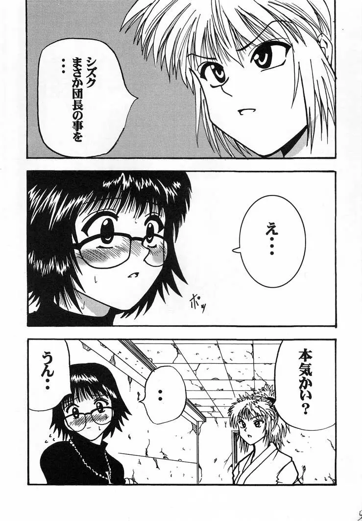 女郎蜘蛛 Page.6