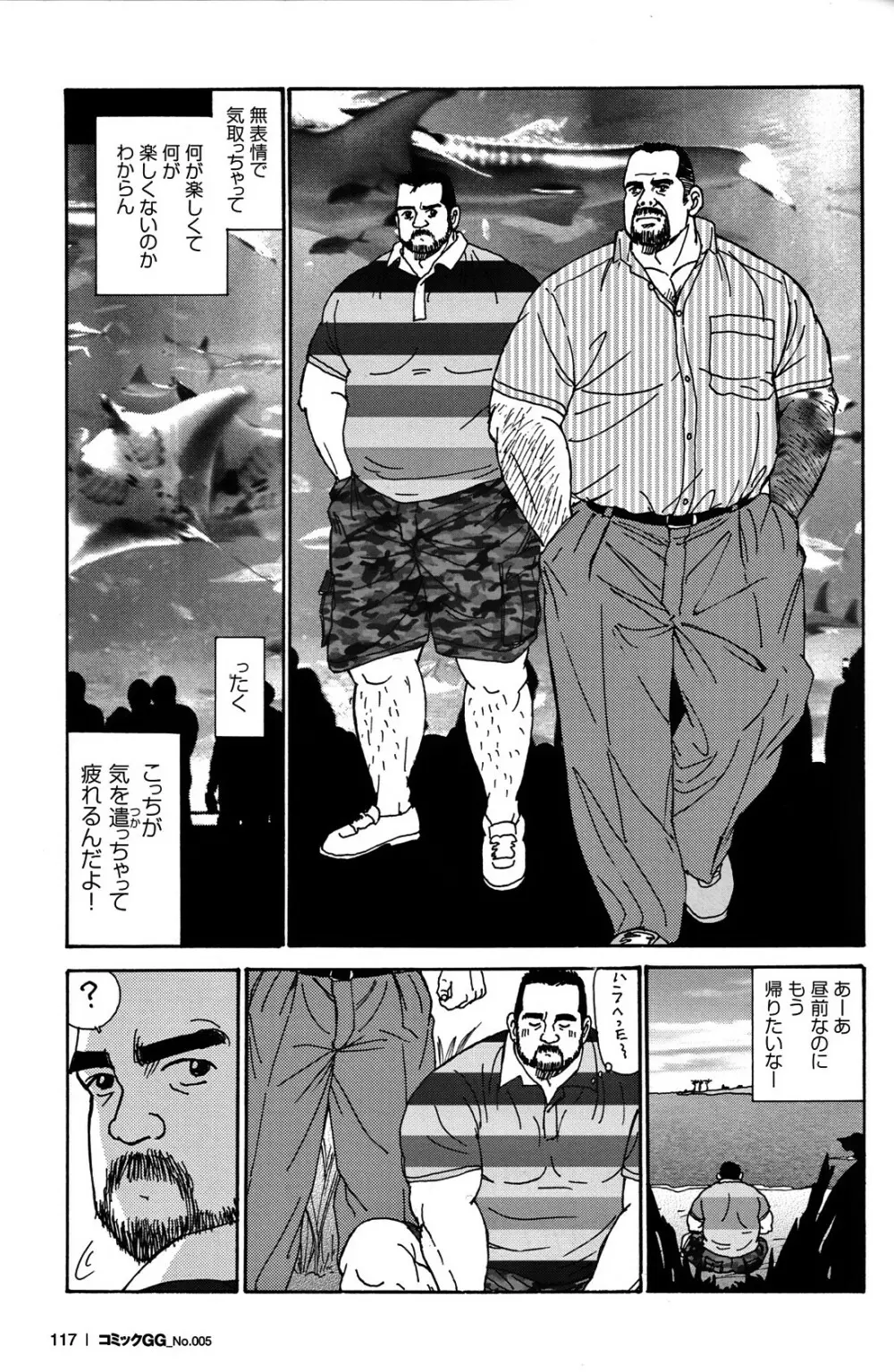 Comic G-men Gaho No.05 Page.108