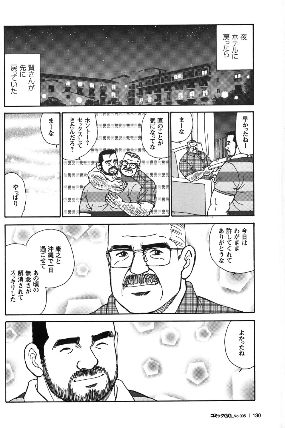 Comic G-men Gaho No.05 Page.121