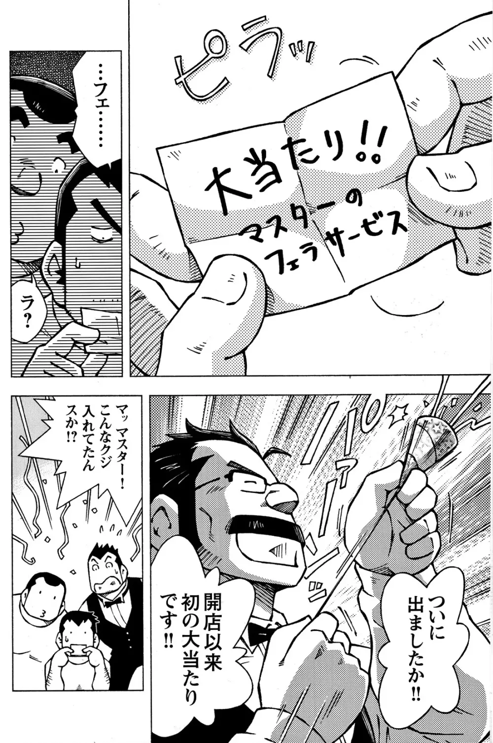 Comic G-men Gaho No.05 Page.134