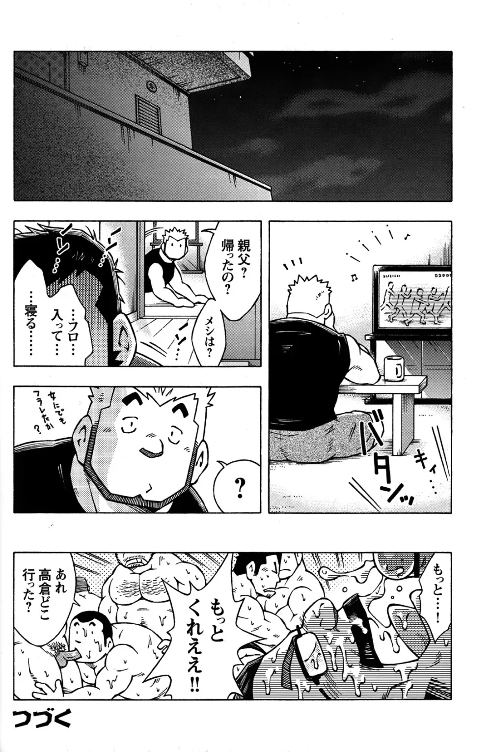 Comic G-men Gaho No.05 Page.146