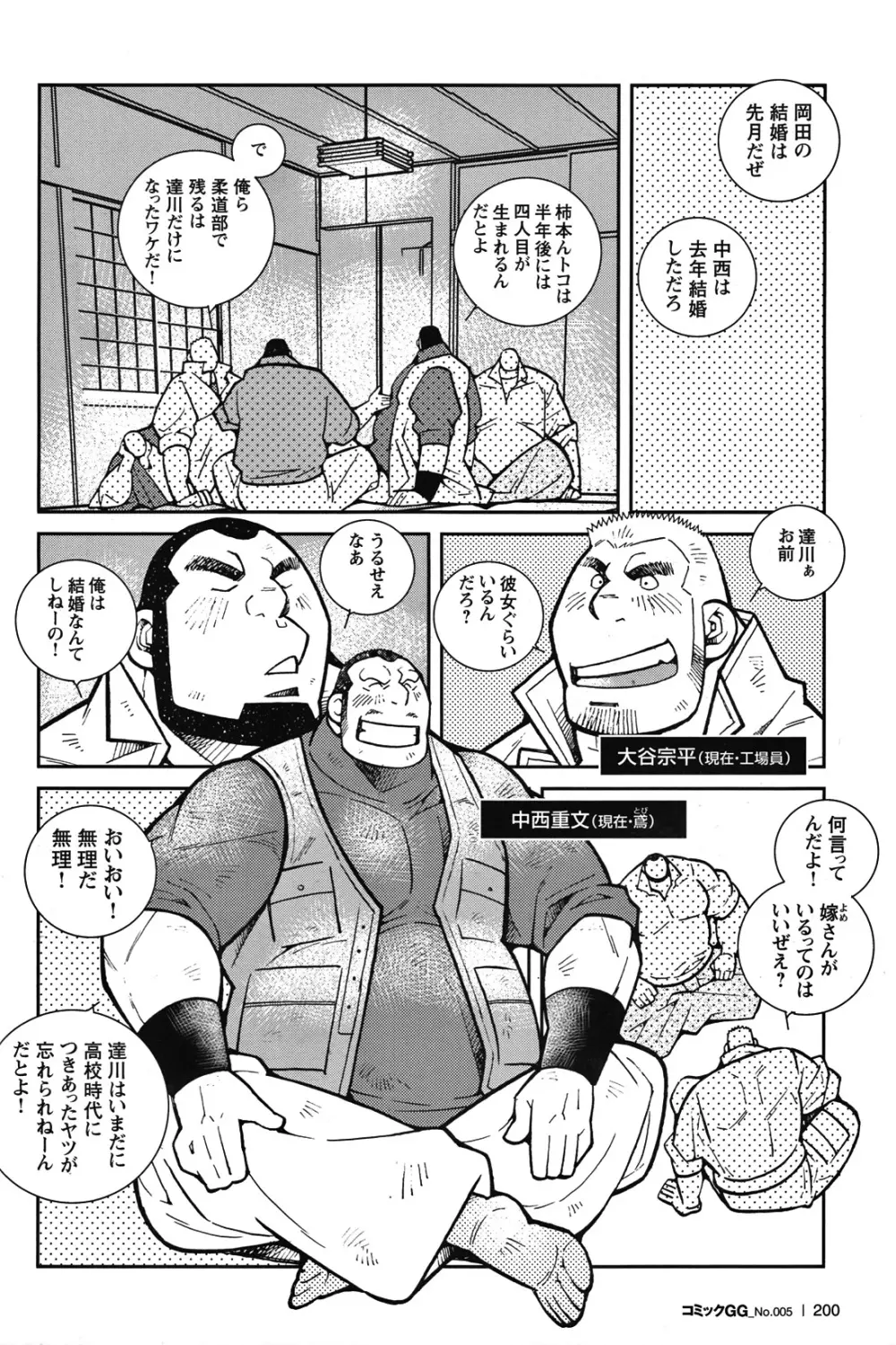 Comic G-men Gaho No.05 Page.184