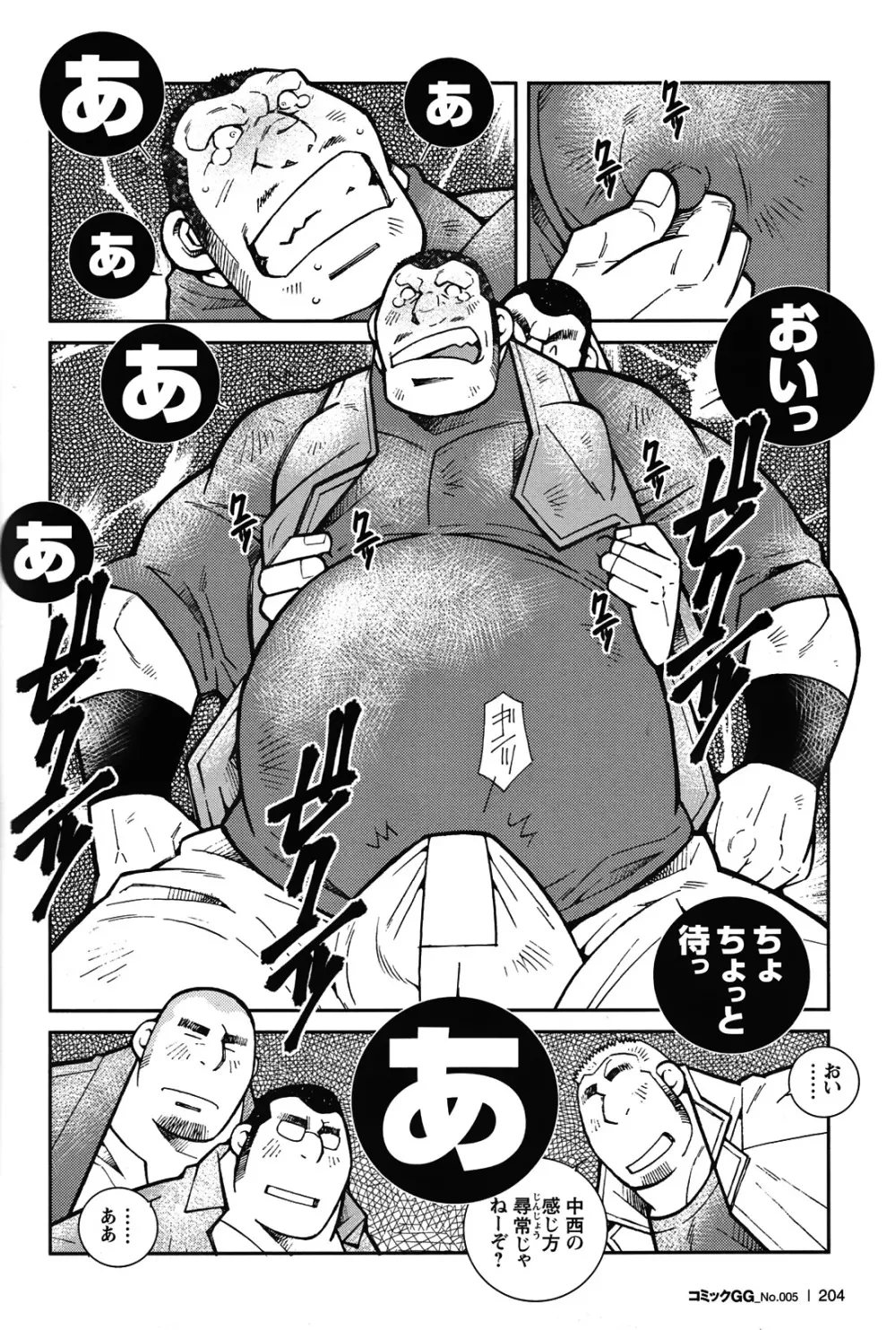 Comic G-men Gaho No.05 Page.188