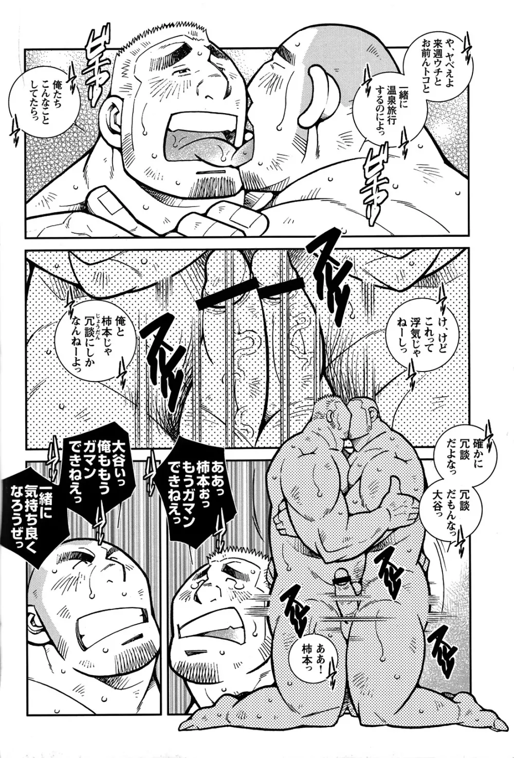 Comic G-men Gaho No.05 Page.194