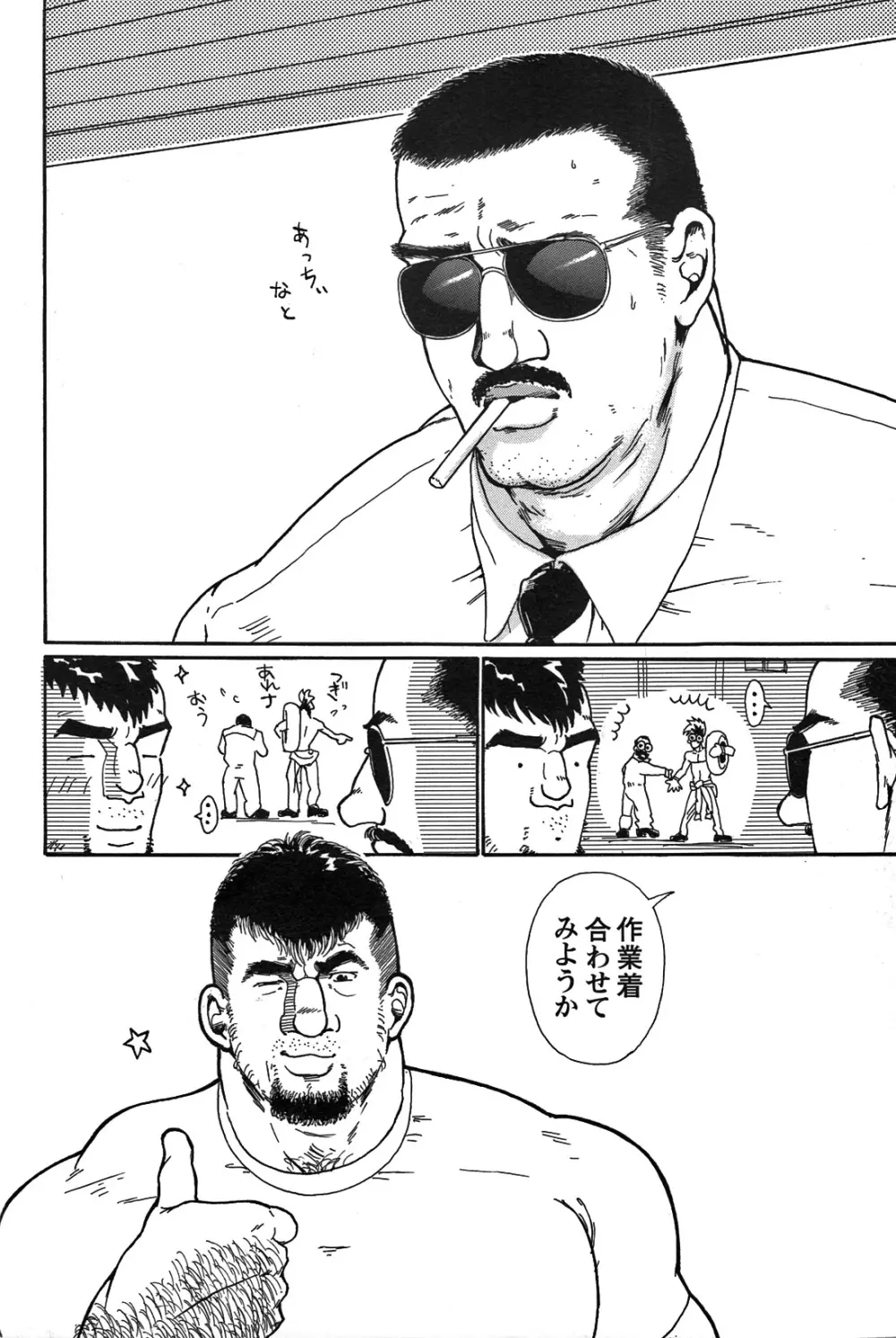 Comic G-men Gaho No.05 Page.34