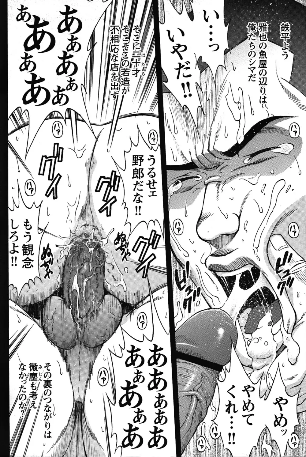 Comic G-men Gaho No.05 Page.50