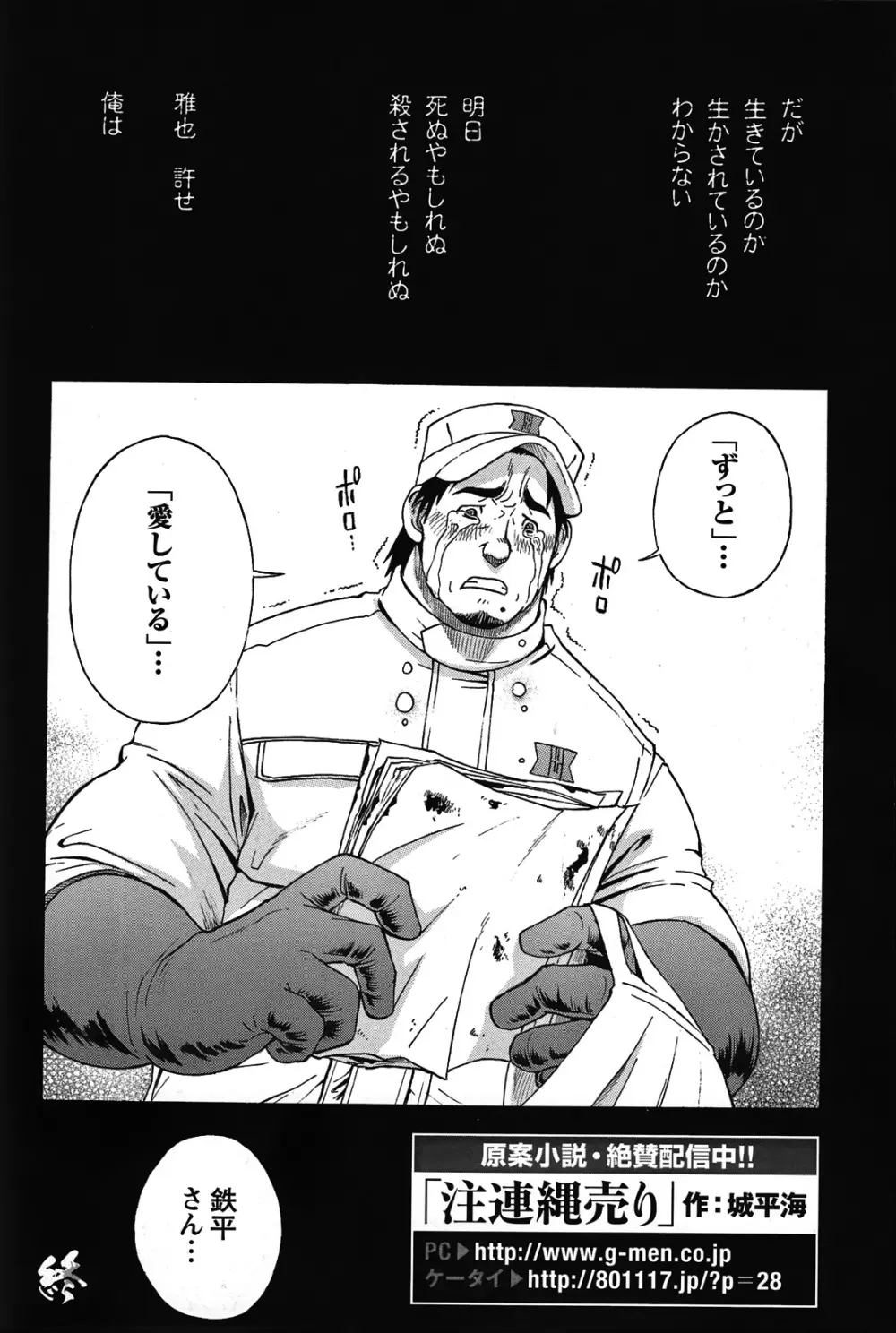 Comic G-men Gaho No.05 Page.73