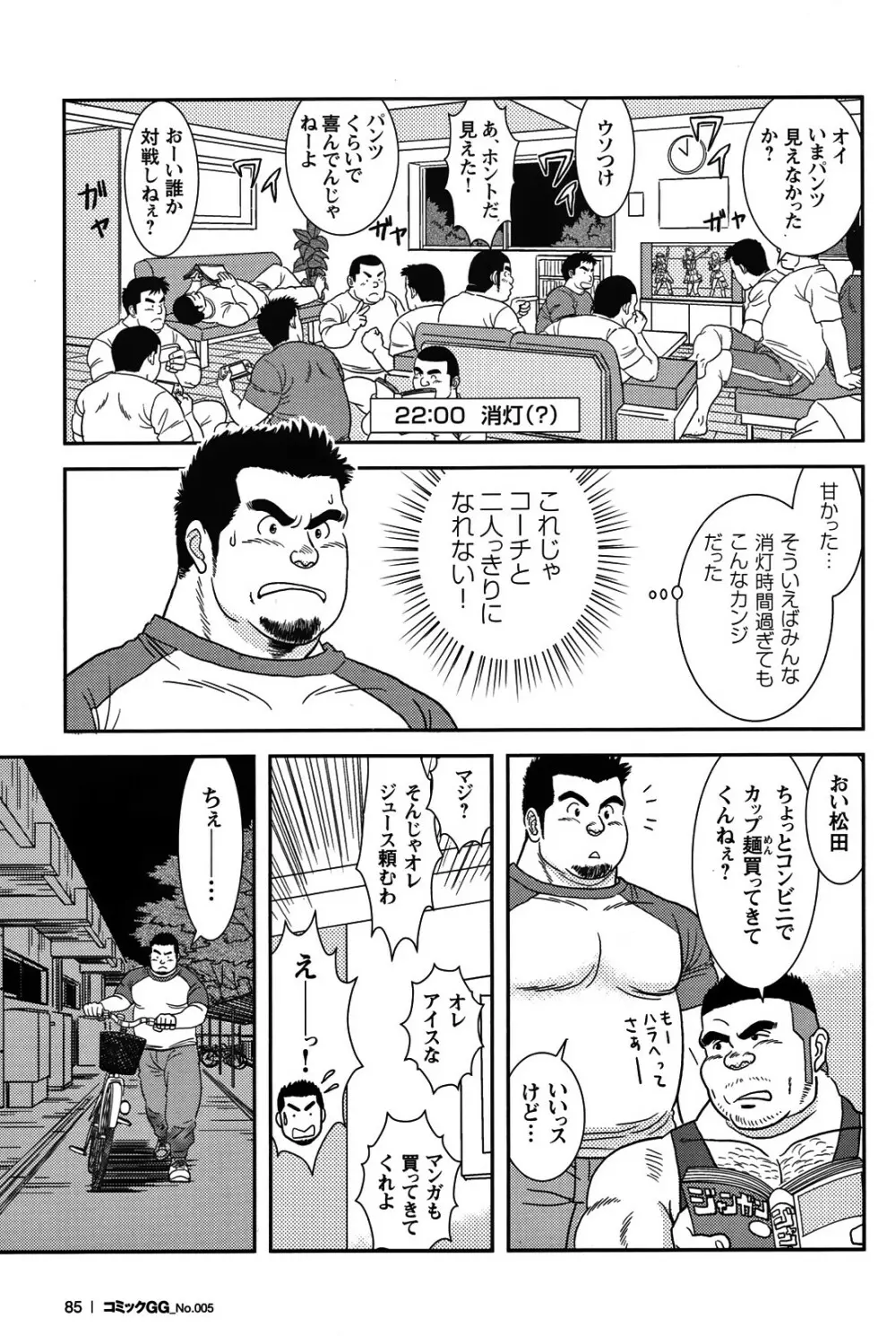 Comic G-men Gaho No.05 Page.78