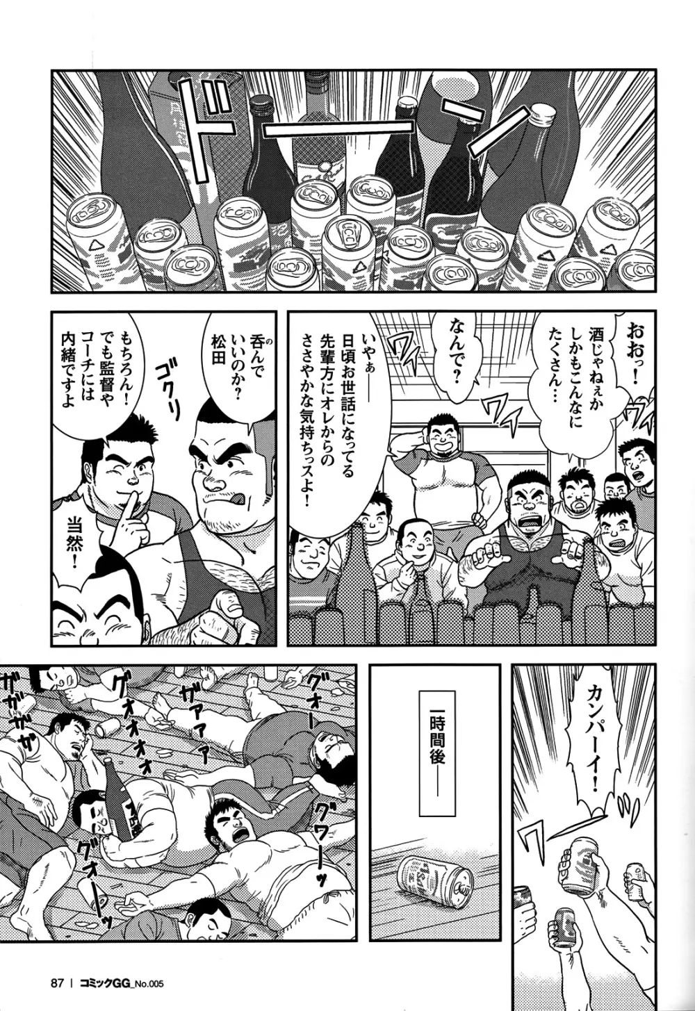 Comic G-men Gaho No.05 Page.80