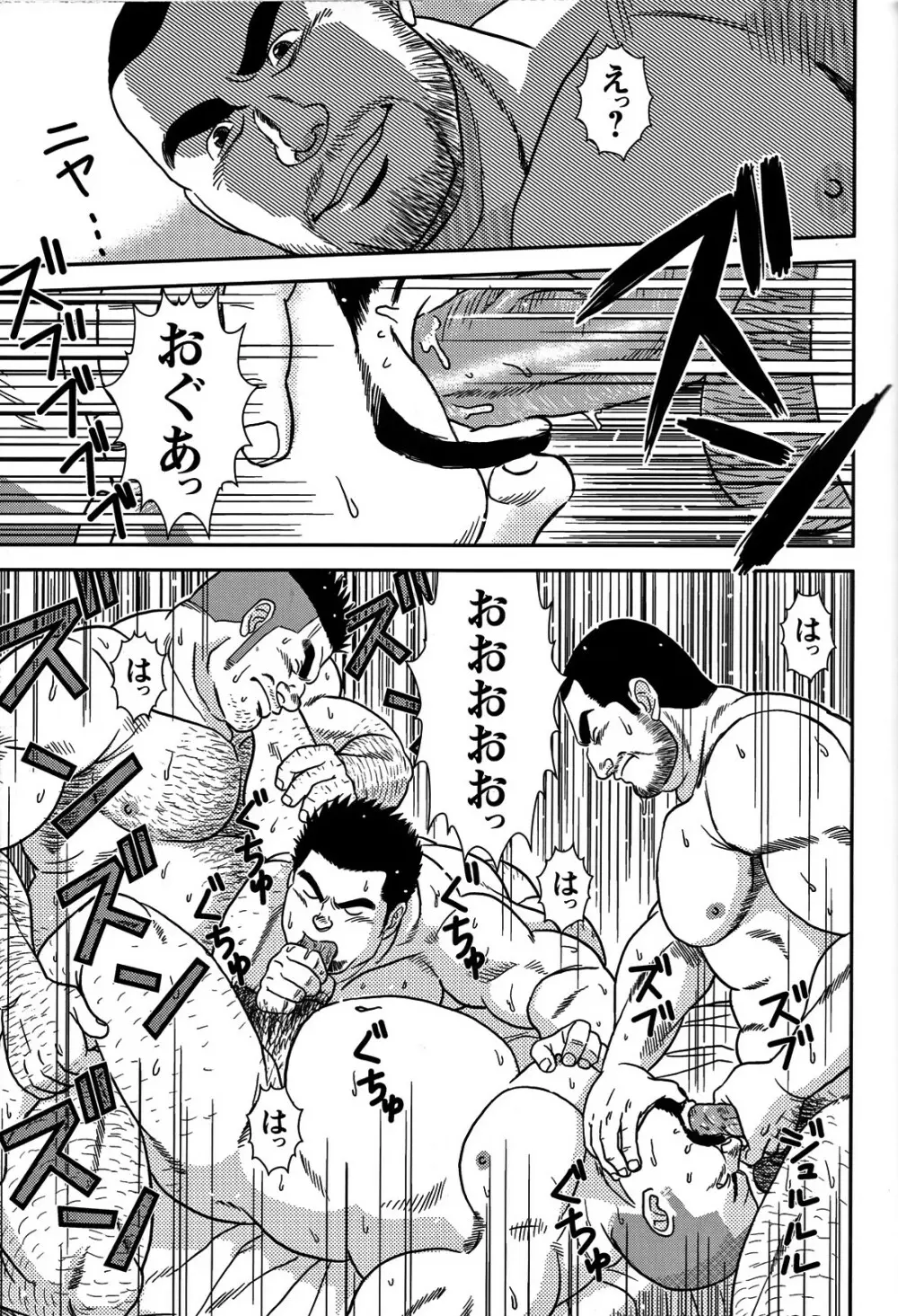 Comic G-men Gaho No.05 Page.90