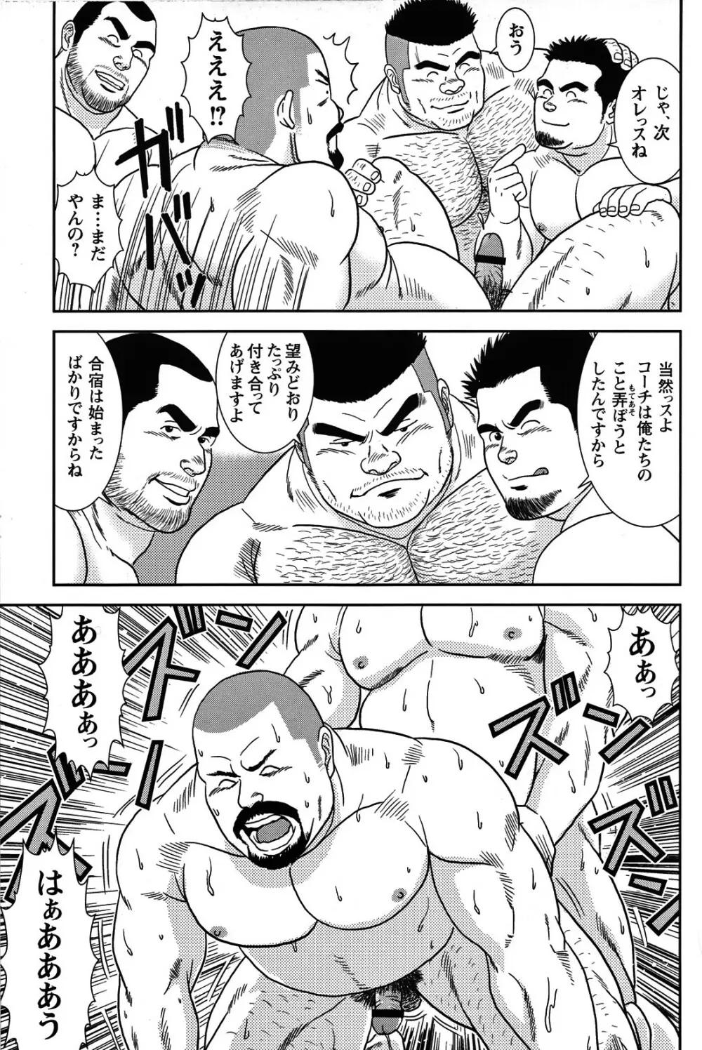 Comic G-men Gaho No.05 Page.92