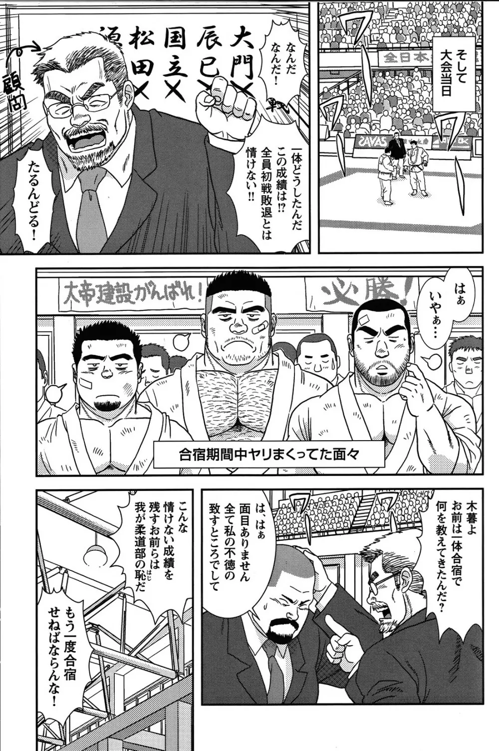 Comic G-men Gaho No.05 Page.96