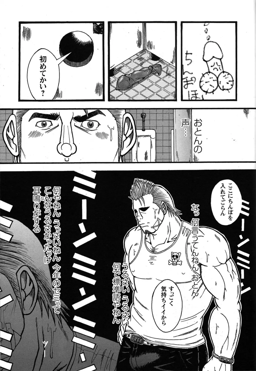 Comic G-men Gaho No.07 Page.114