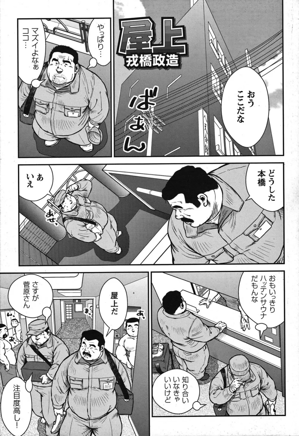 Comic G-men Gaho No.07 Page.124