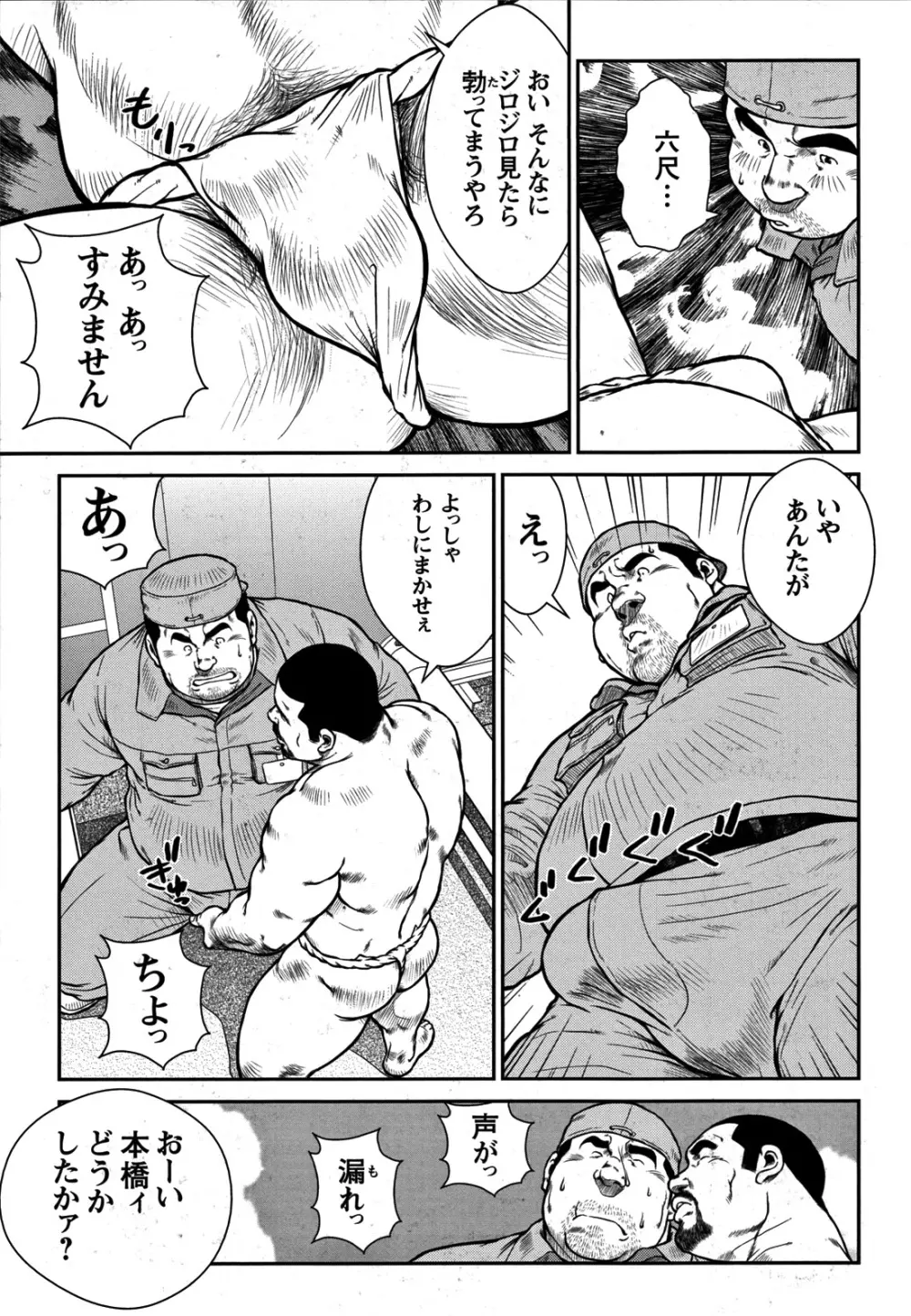 Comic G-men Gaho No.07 Page.126