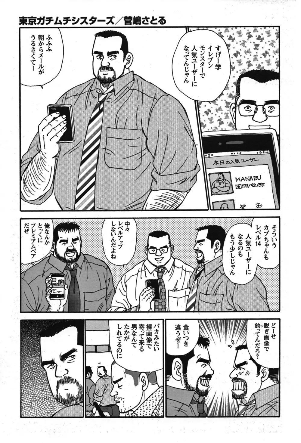 Comic G-men Gaho No.07 Page.132