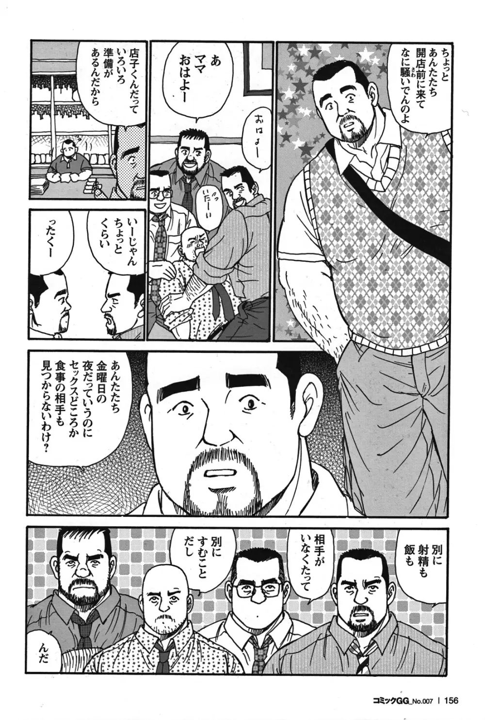 Comic G-men Gaho No.07 Page.136