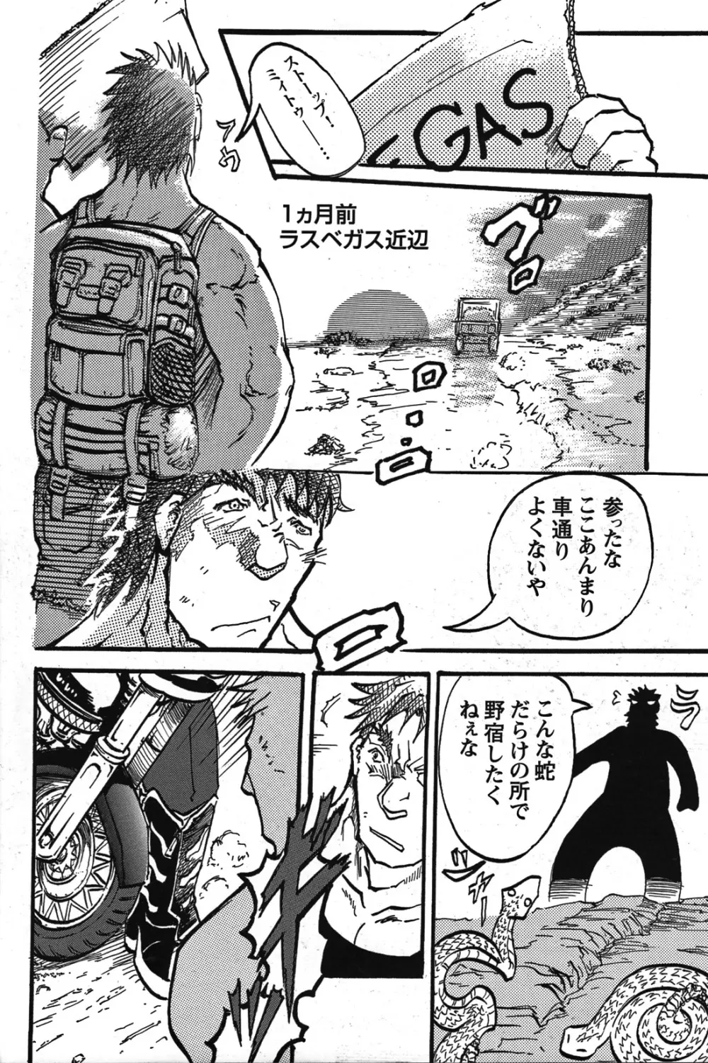 Comic G-men Gaho No.07 Page.143