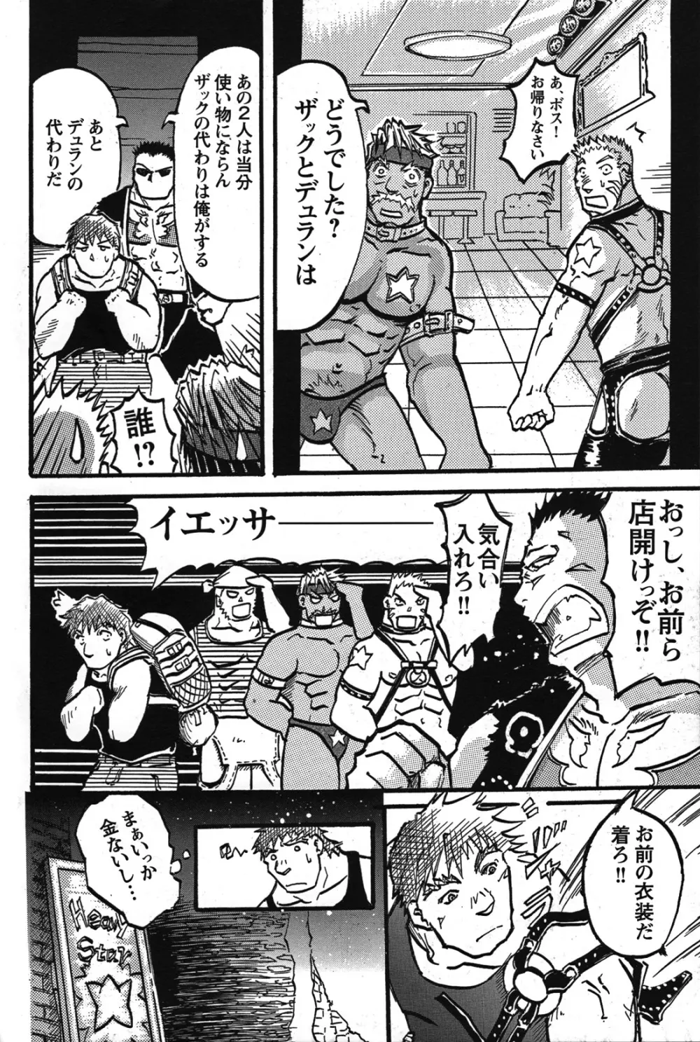 Comic G-men Gaho No.07 Page.147