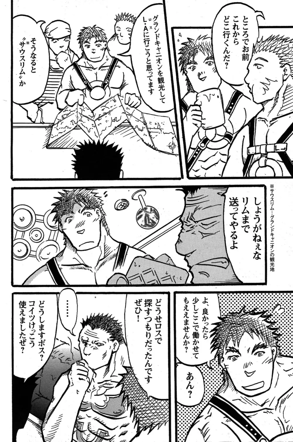 Comic G-men Gaho No.07 Page.151