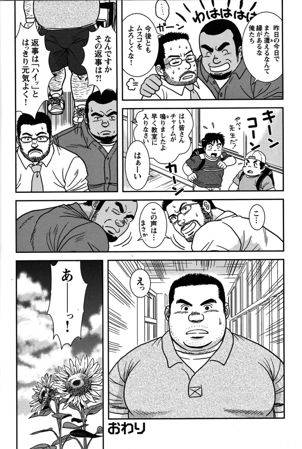 Comic G-men Gaho No.07 Page.22