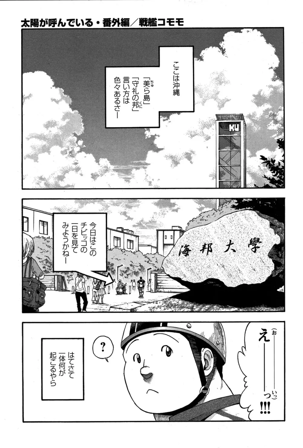 Comic G-men Gaho No.07 Page.23