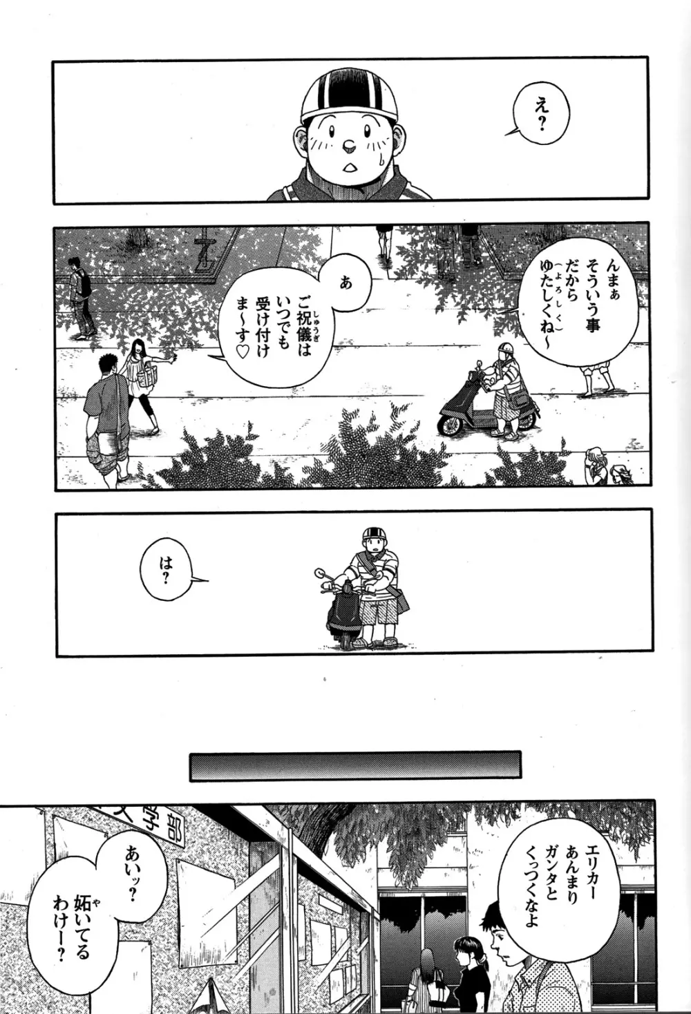 Comic G-men Gaho No.07 Page.27