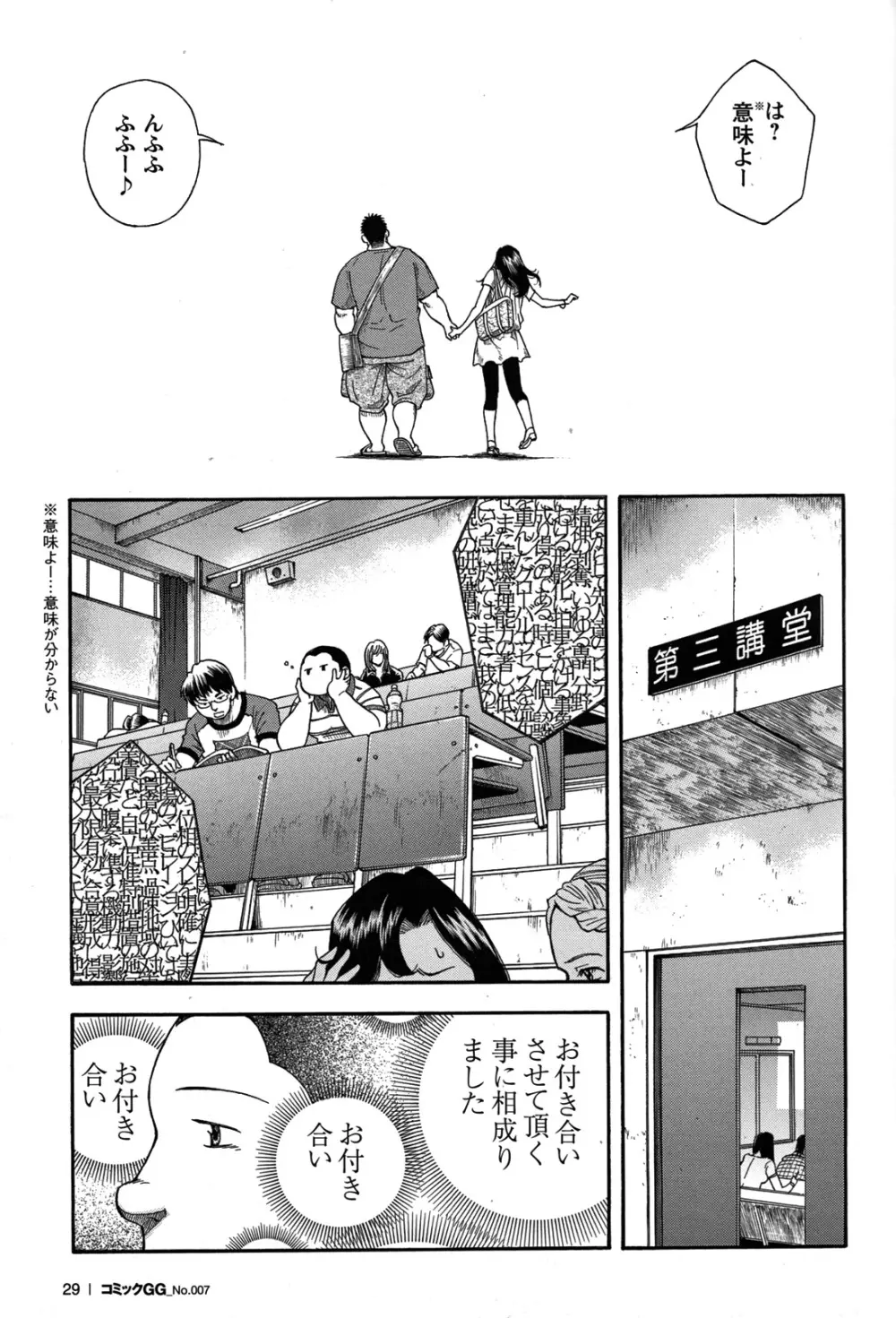 Comic G-men Gaho No.07 Page.29