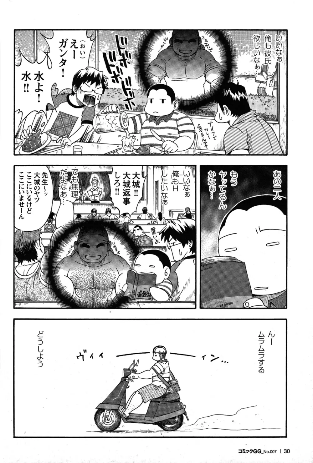 Comic G-men Gaho No.07 Page.30