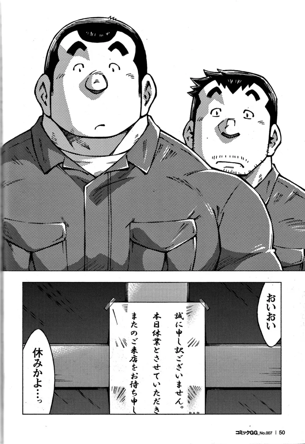 Comic G-men Gaho No.07 Page.47