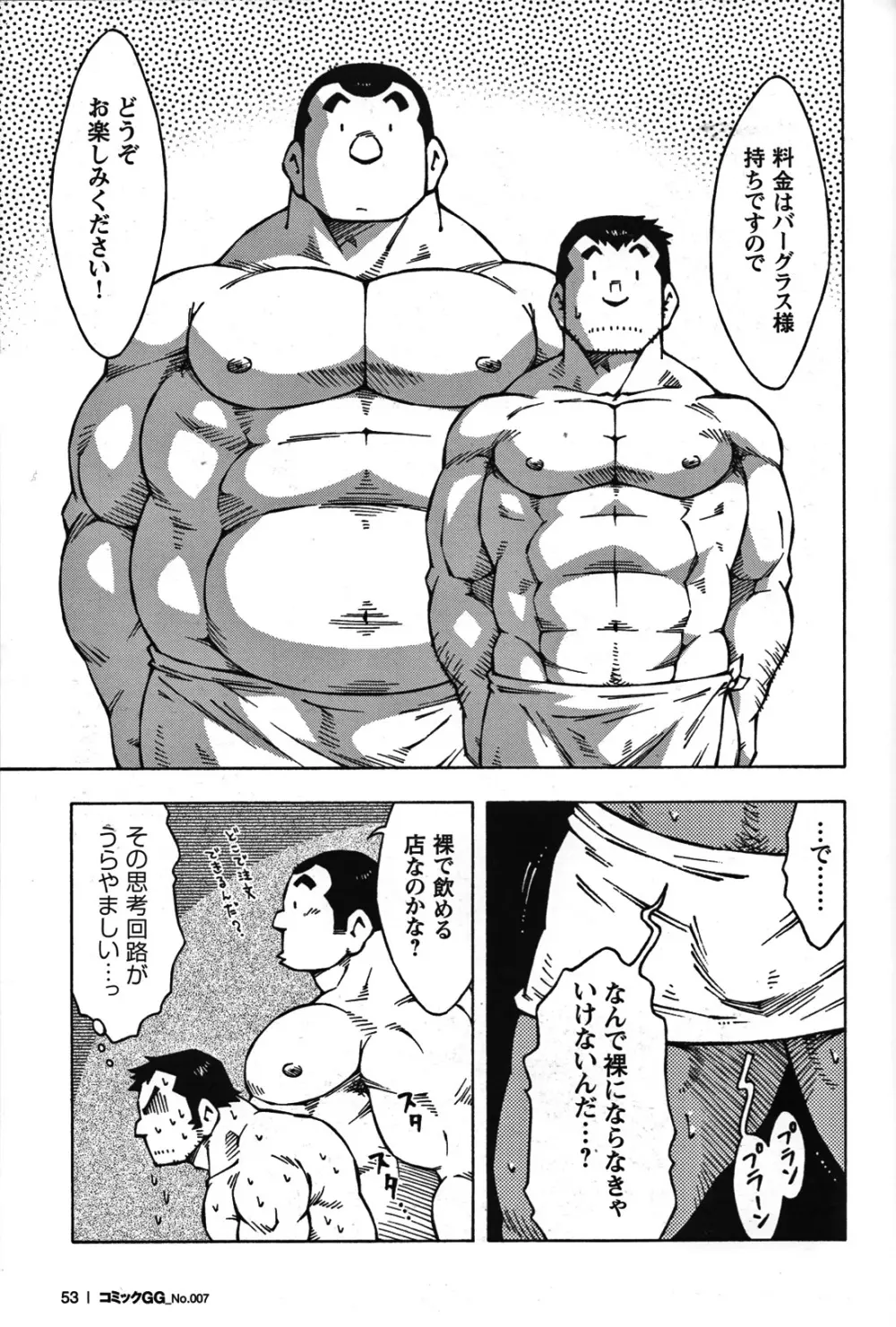 Comic G-men Gaho No.07 Page.50