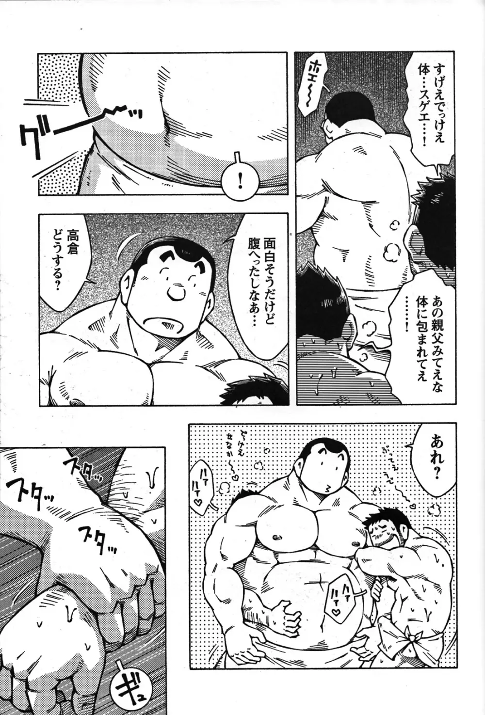 Comic G-men Gaho No.07 Page.52