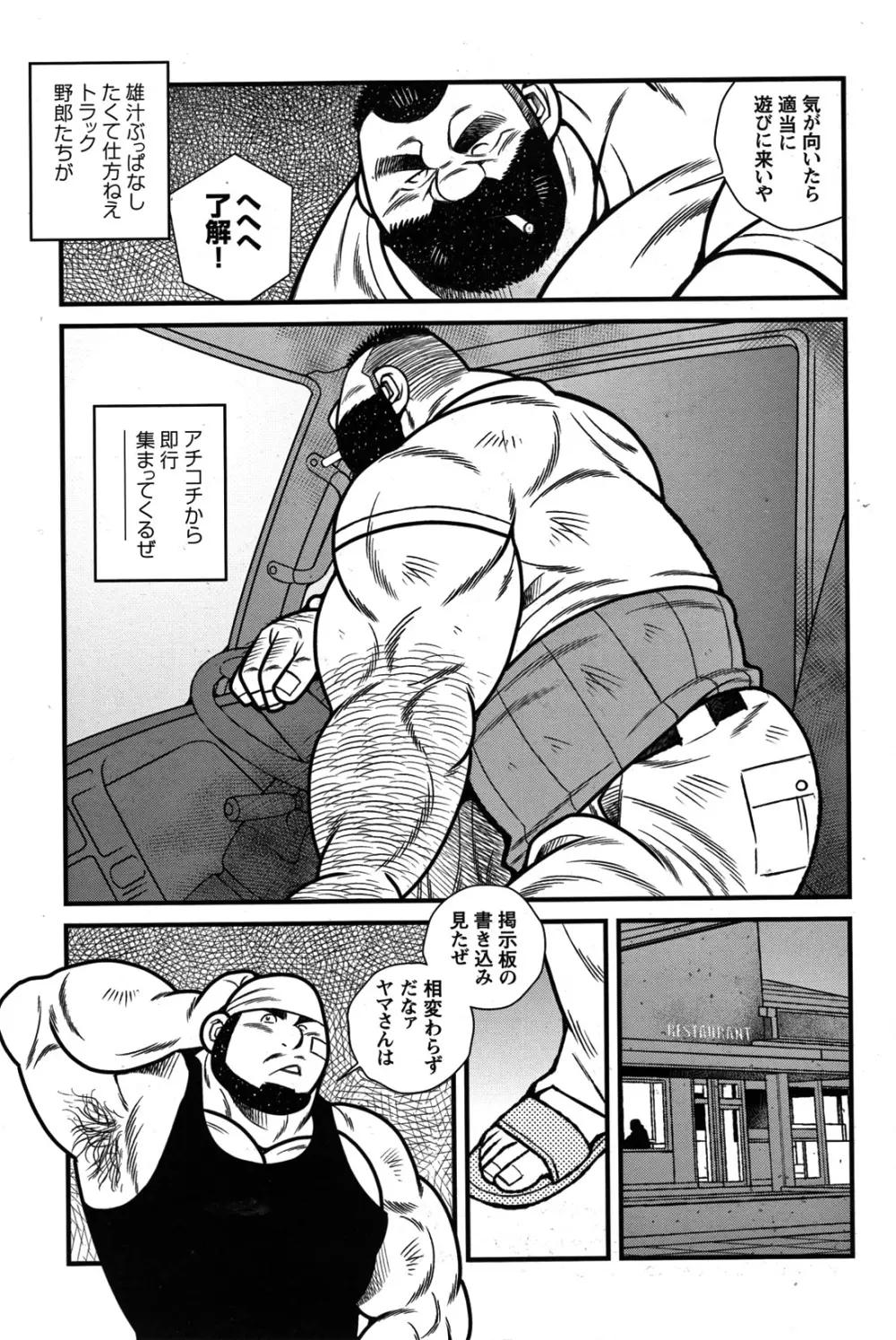 Comic G-men Gaho No.07 Page.78