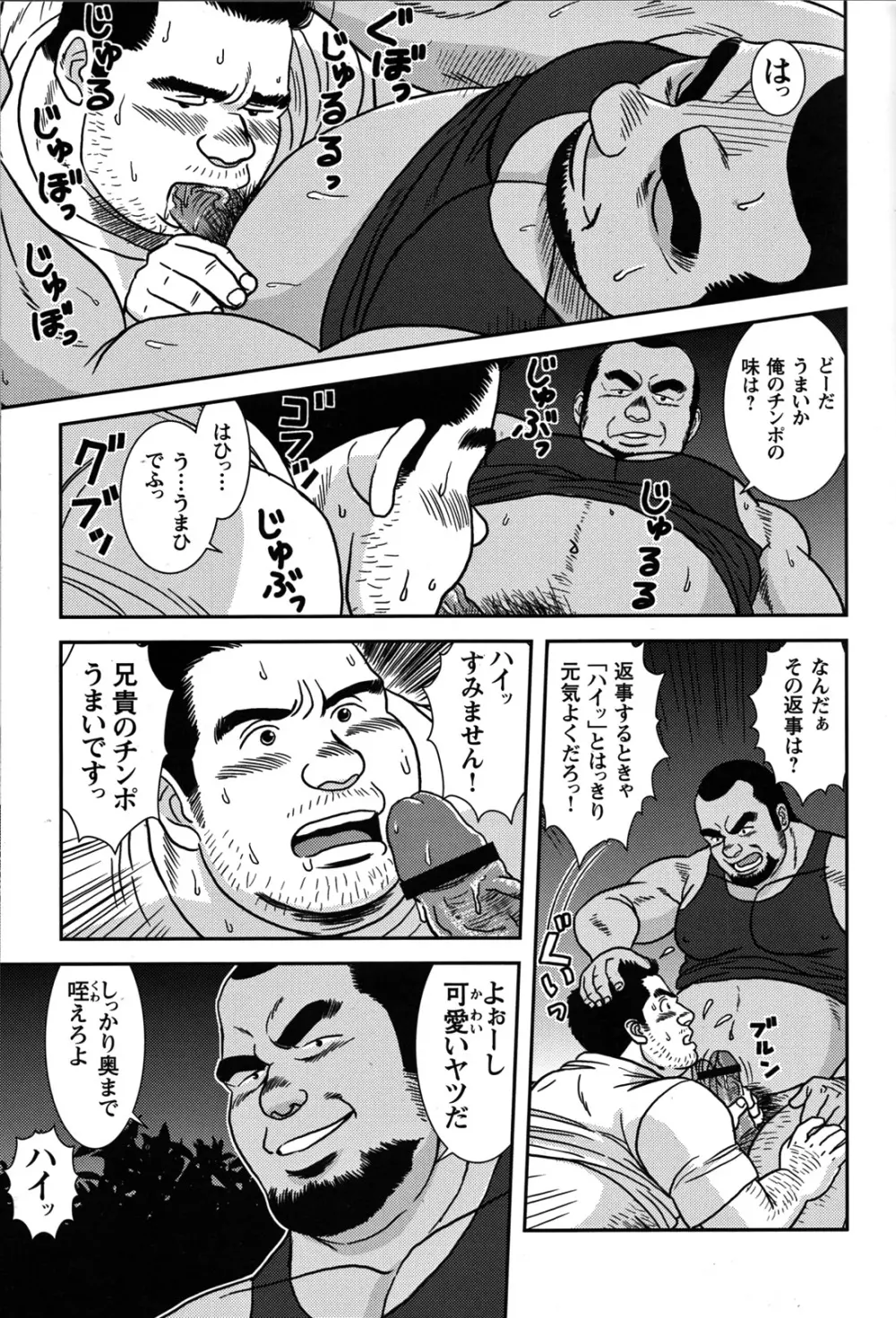 Comic G-men Gaho No.07 Page.8