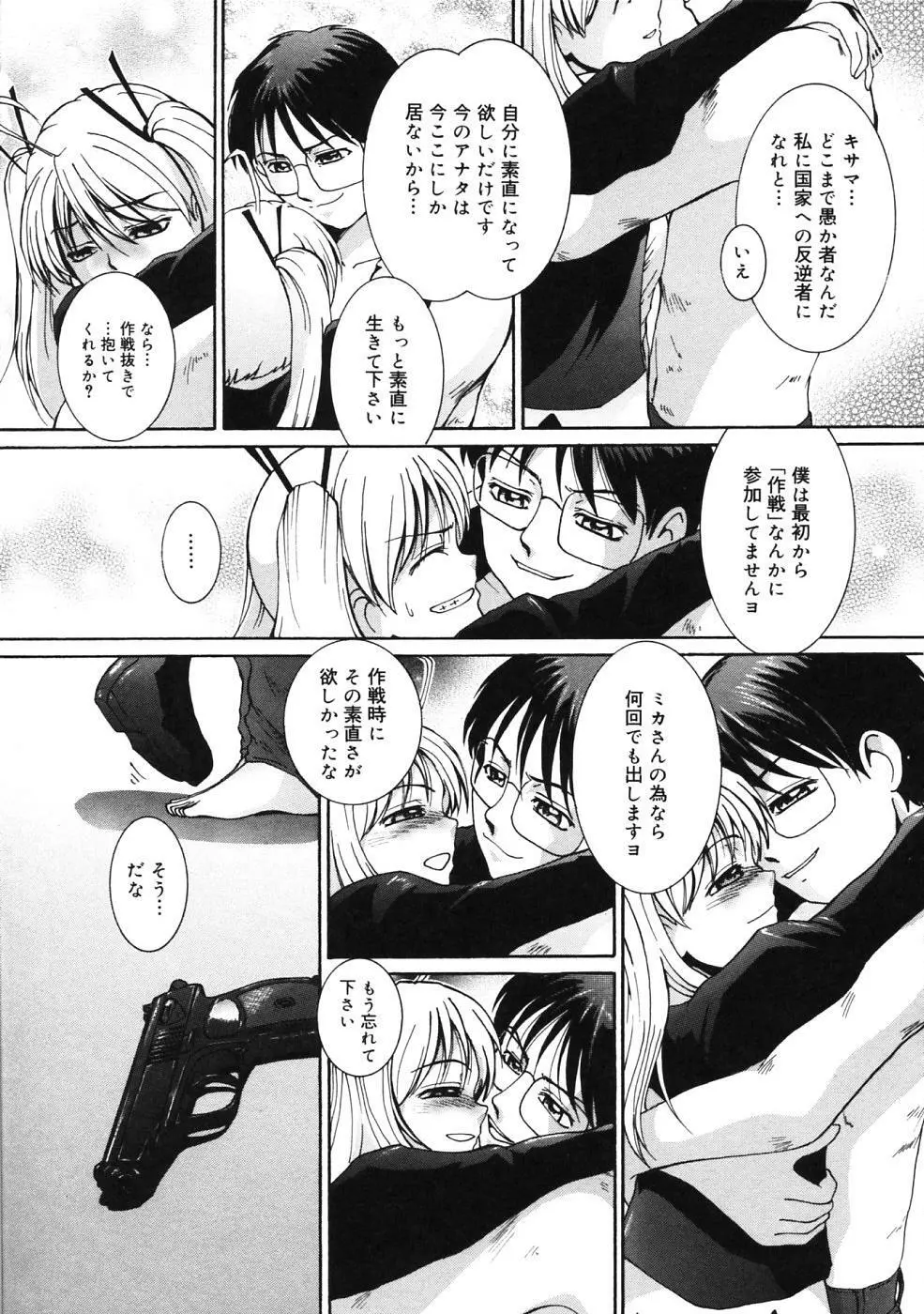 ぴぃち12ふぃず Page.136