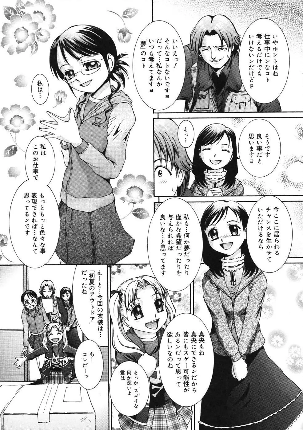 ぴぃち12ふぃず Page.150