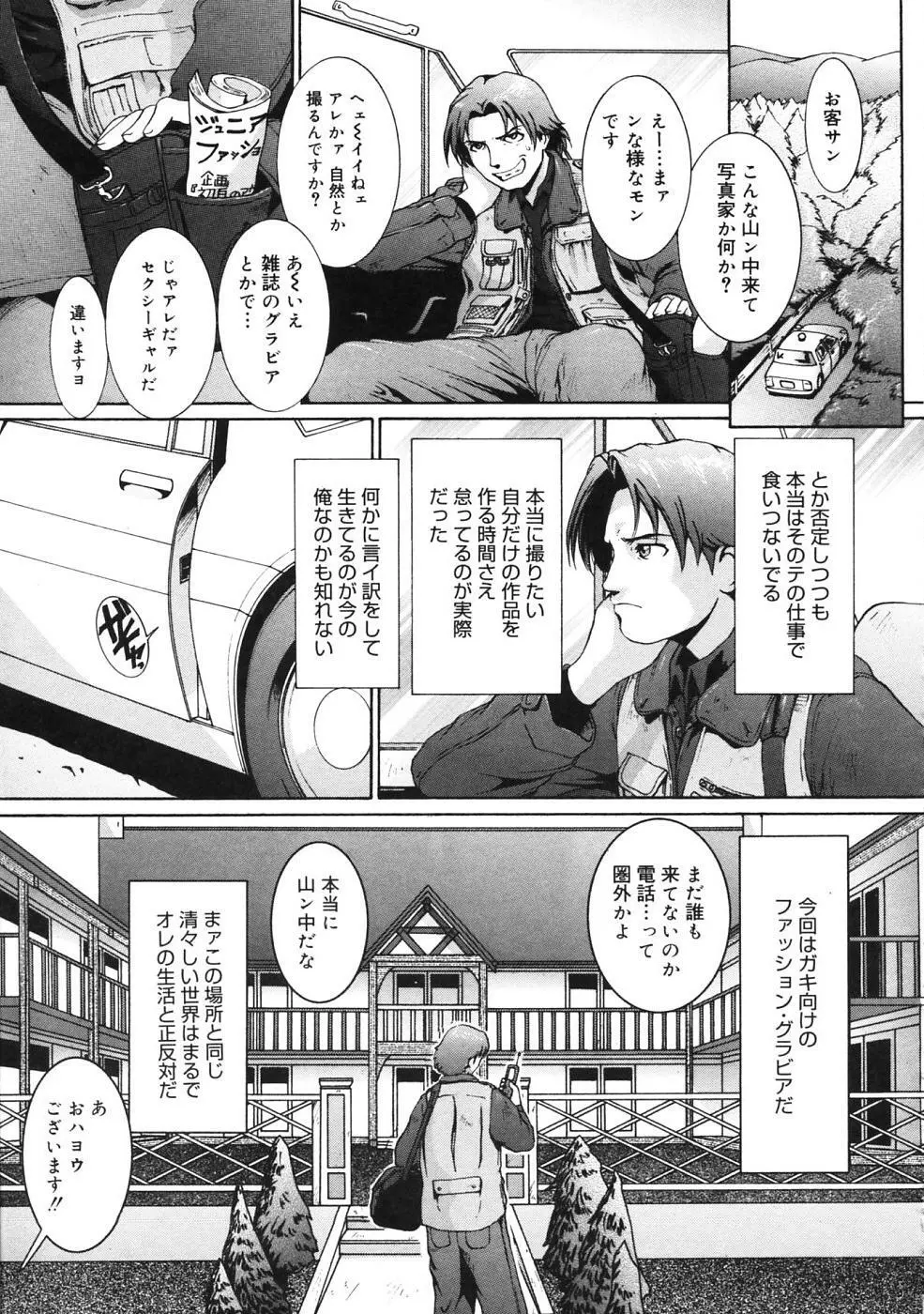 ぴぃち12ふぃず Page.154