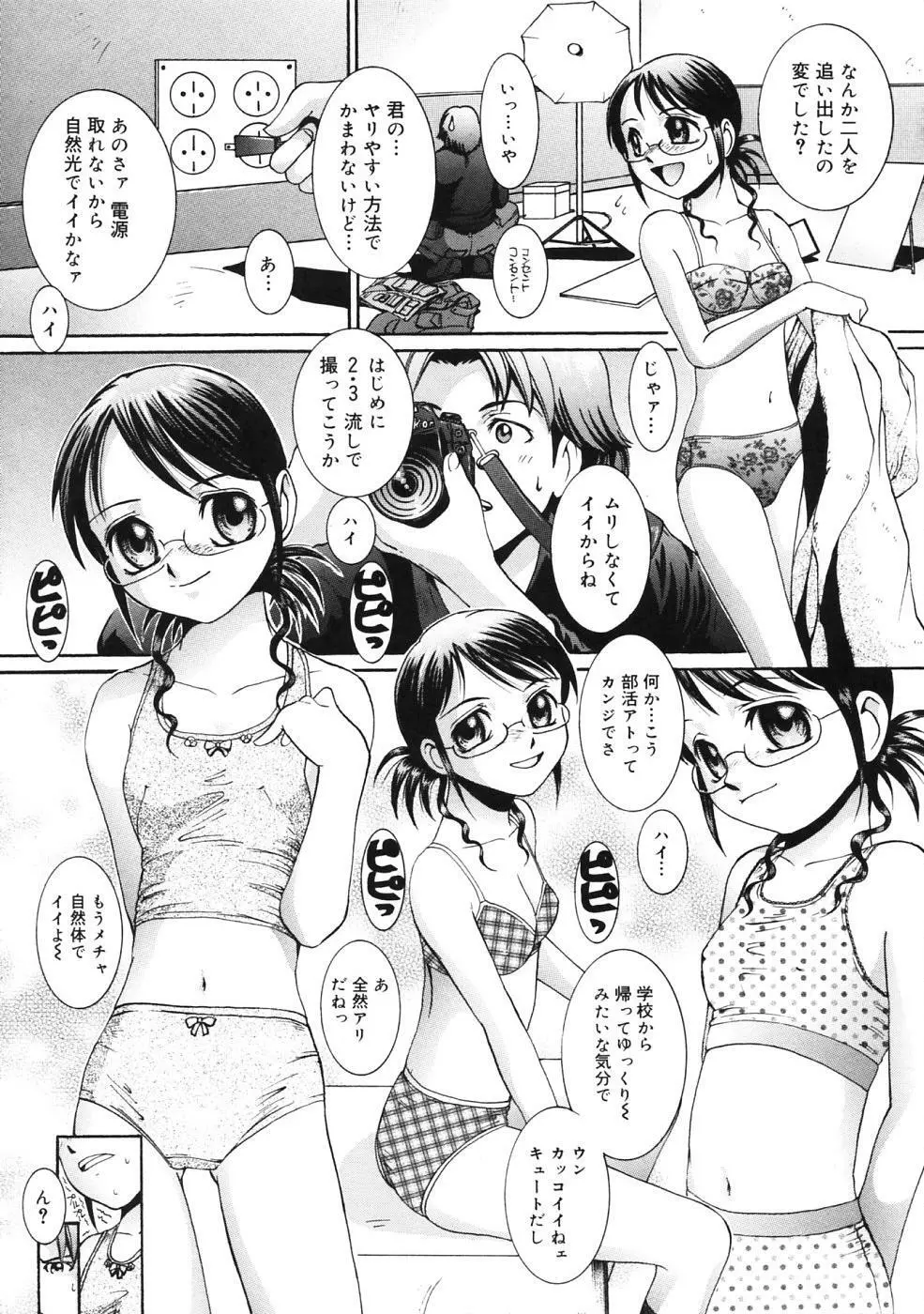 ぴぃち12ふぃず Page.158