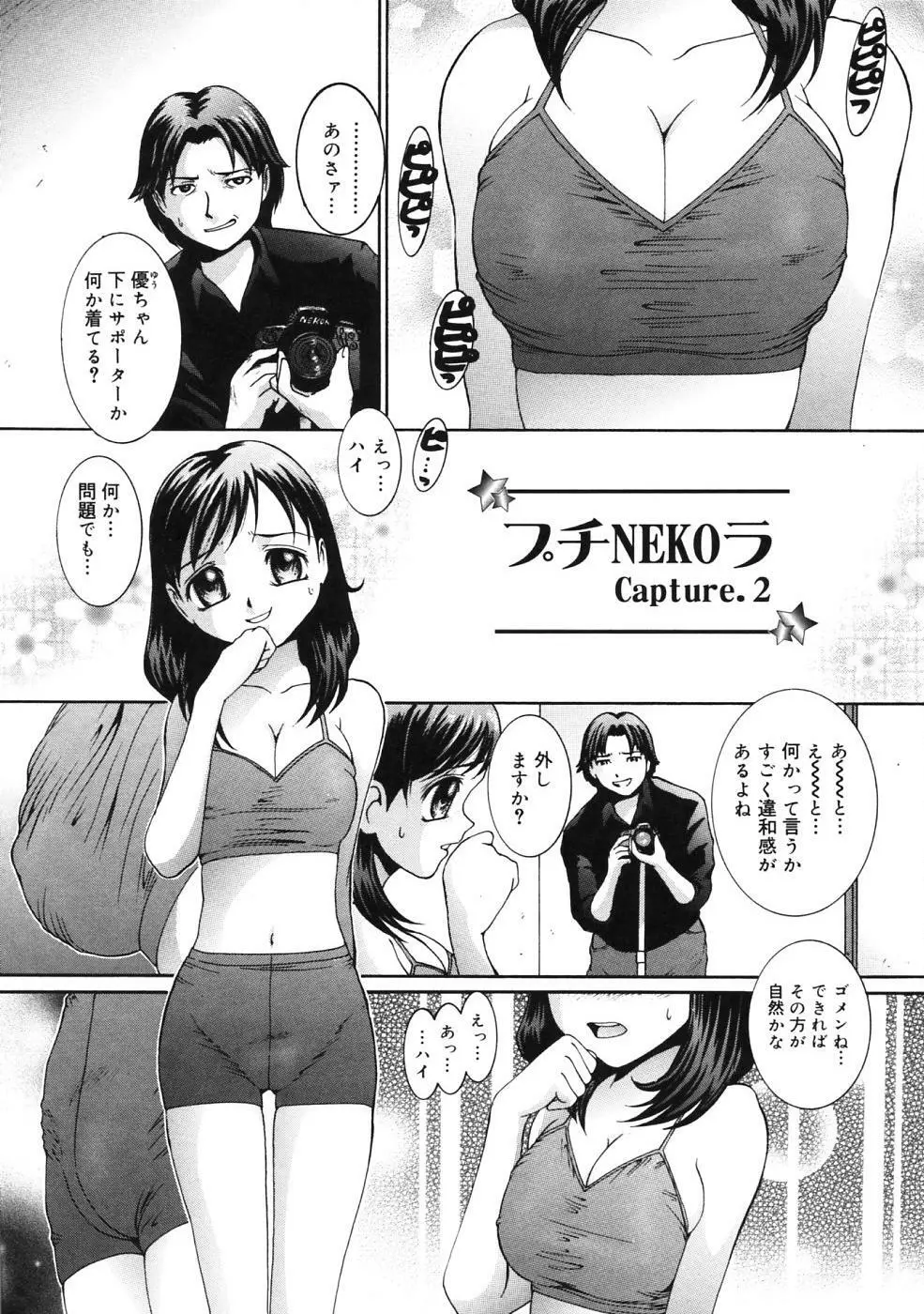 ぴぃち12ふぃず Page.170