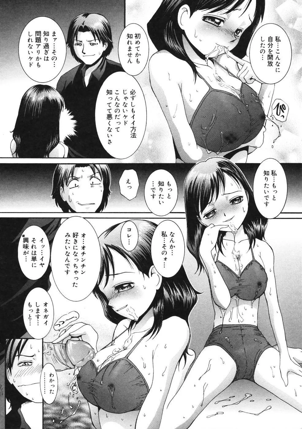 ぴぃち12ふぃず Page.179