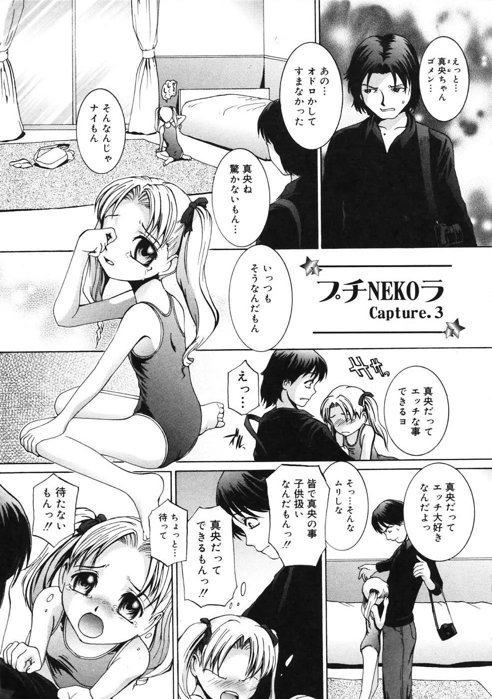 ぴぃち12ふぃず Page.188