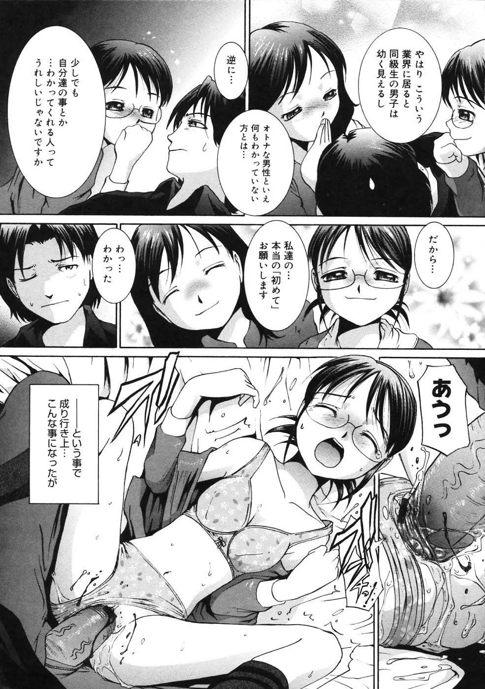 ぴぃち12ふぃず Page.200