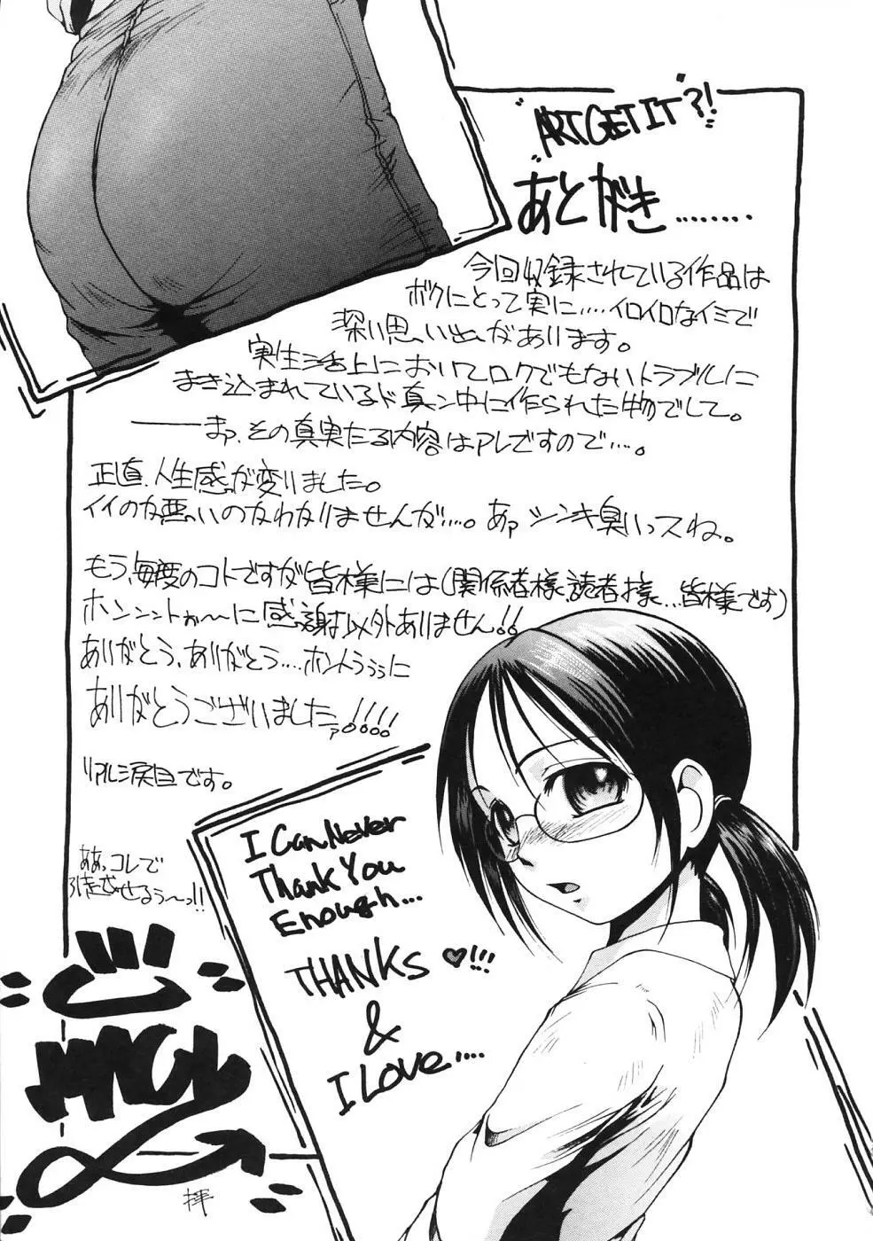 ぴぃち12ふぃず Page.210