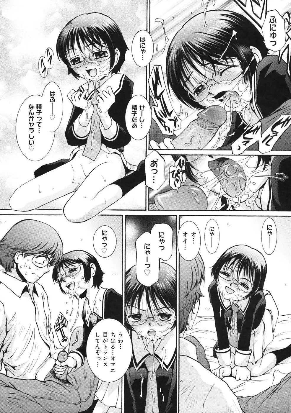 ぴぃち12ふぃず Page.33