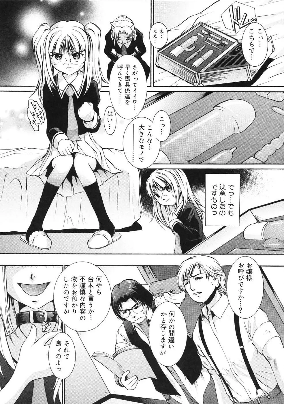 ぴぃち12ふぃず Page.46