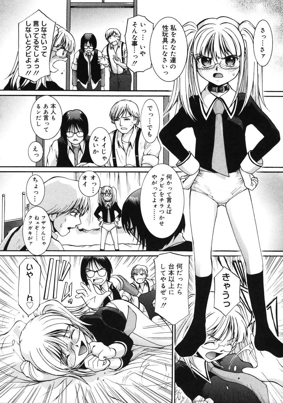 ぴぃち12ふぃず Page.47