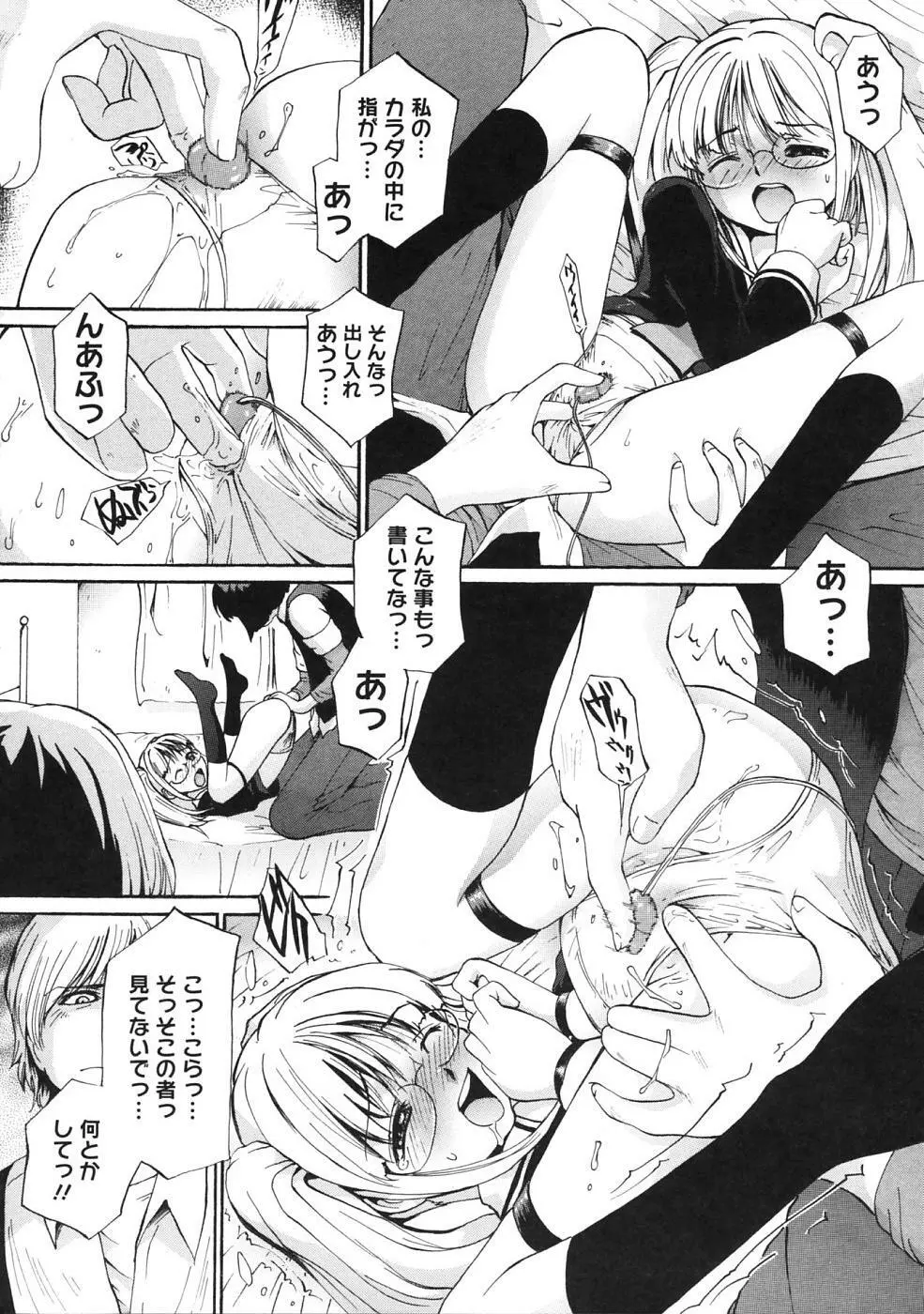 ぴぃち12ふぃず Page.49